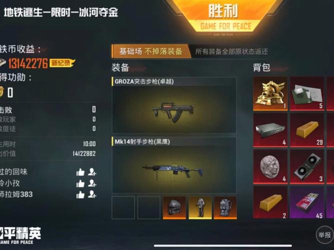 和平精英金币怎么开箱子？快速获取炫酷皮肤！