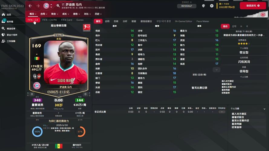 球经理2023下载地址分享：快速下载畅玩游戏