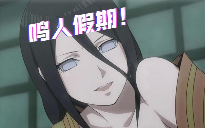 史上最全鸣人的假期版本大全,带你体验不一样的火影世界!