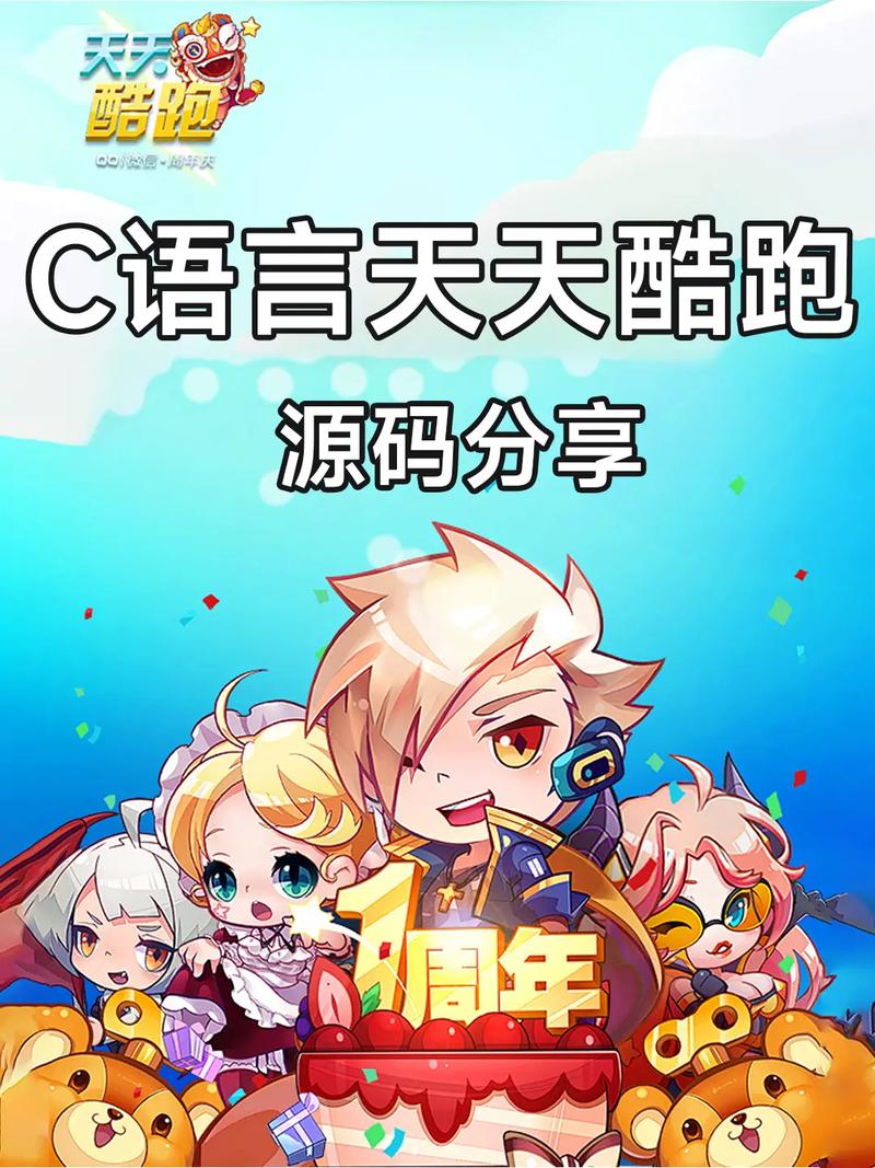 天天酷跑脚本下载：高效便捷，助你成为酷跑高手！