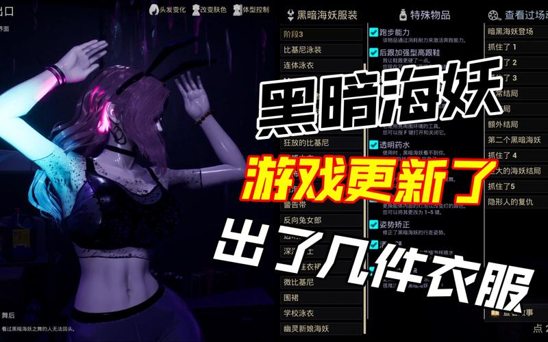 黑暗海妖绅士游戏:好评如潮,绅士玩家必玩推荐