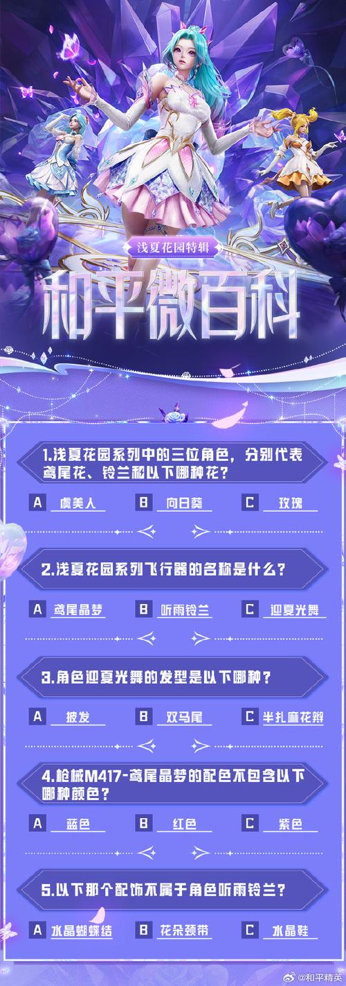 精英花园所有版本汇总:安卓、PC版下载及常见问题解答