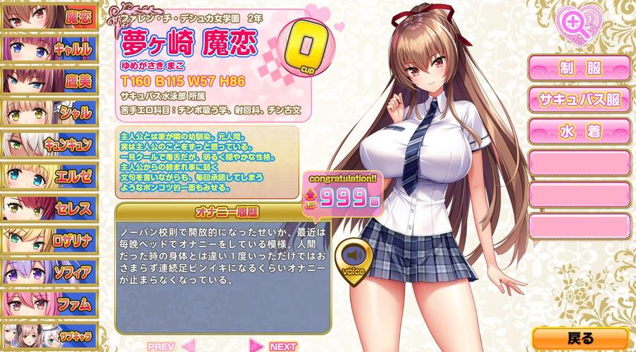 好玩的魅魔少女绅士游戏合集:高品质游戏一览