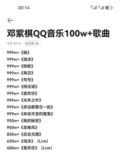 寻找邓紫棋歌曲下载地址？这里有你想要的资源！
