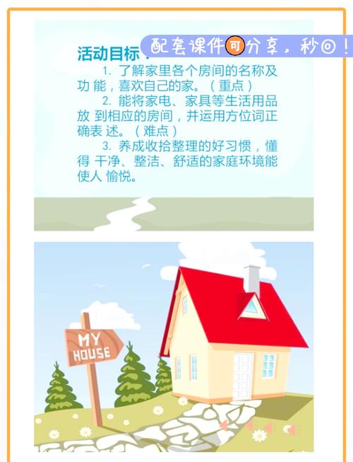 想玩我们的家?教你快速下载到手机和电脑