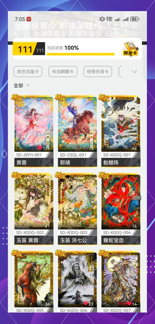 史上最全金庸群侠：武侠无双-全都要下载地址，不容错过！