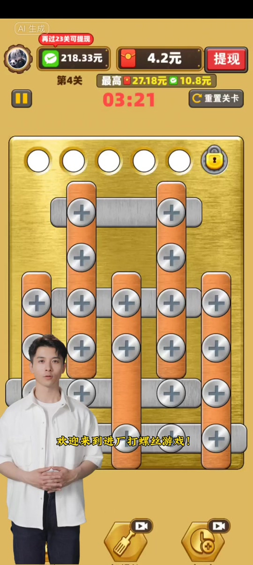 拧螺丝模拟器下载地址分享:体验真实的螺丝拧紧快感!