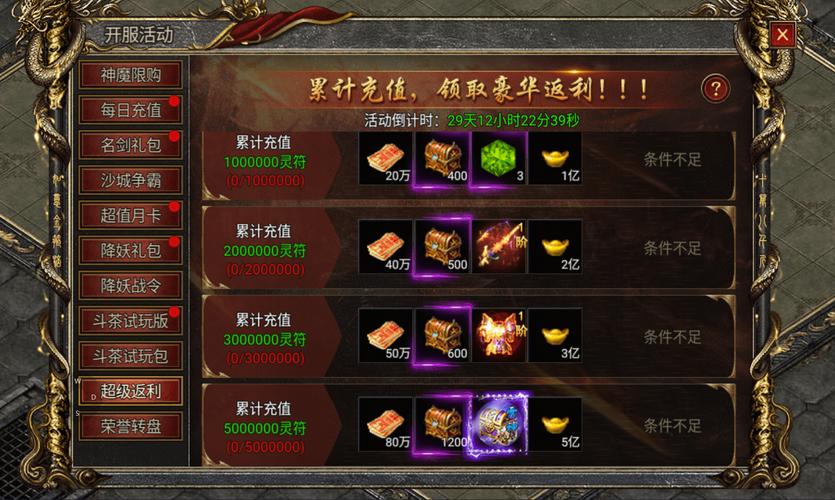 手游返利活动大全:超高返利手游平台推荐