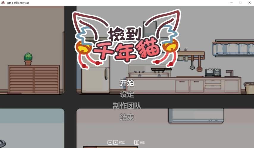 捡到千年猫游戏攻略：轻松上手的休闲放置游戏