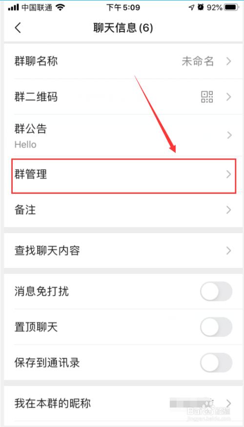 想知道怎么转让群主？这里有最详细的步骤