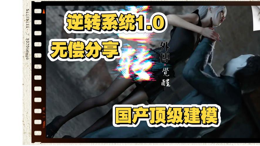 逆转系统游戏介绍：武侠都市风，逆袭人生，从流浪汉到武林高手！