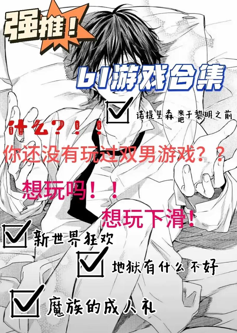 满足弟弟的游戏喜好:甜蜜侍奉的最佳选择