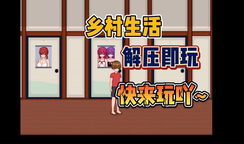 乡下生活游戏介绍:和漂亮姐姐一起的乡村冒险