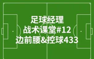 如何下载球经理2023？PC和移动端下载教程