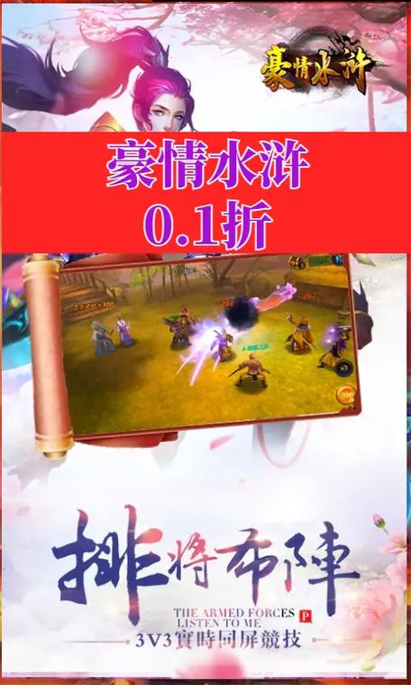 最火爆的水浒传手游推荐,策略战斗一统江湖!