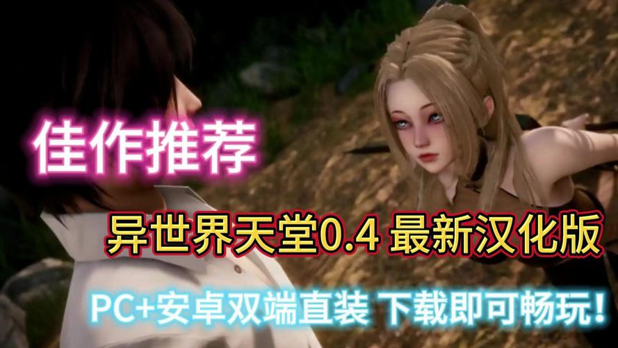 异世界天堂游戏详解:从失业到后宫王,你的奇幻人生就此开始!