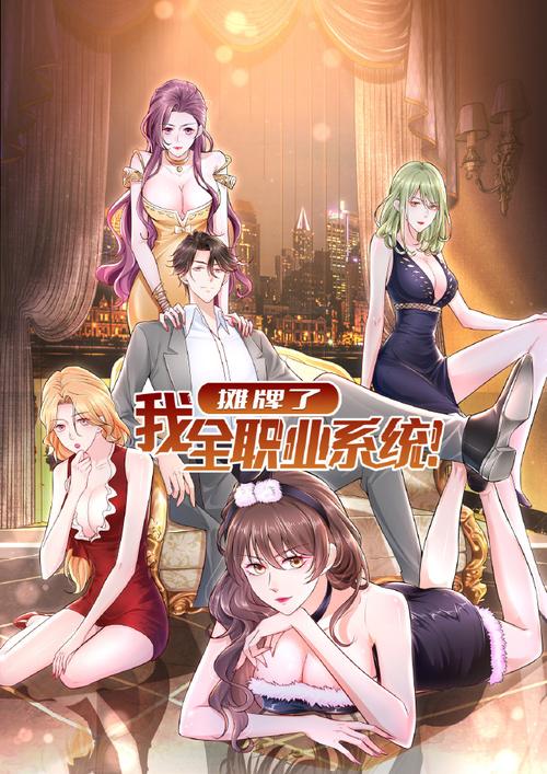 火热来袭!都市媚影绅士游戏:体验精彩的二次元世界