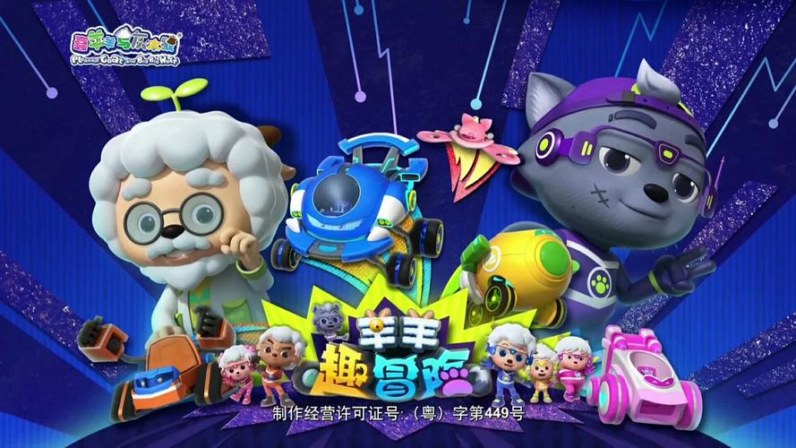 超人气剪羊羊绅士游戏:可爱羊羊等你来打扮