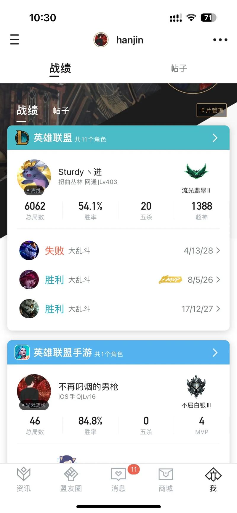 如何查询英雄联盟账号注册日期?生日查询攻略