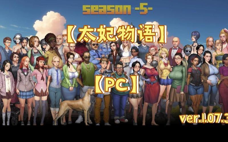 太妃物语游戏介绍:宫廷经营养成手游,策略冒险等你来体验!