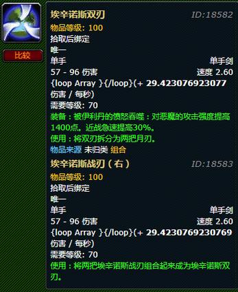 怀旧服埃辛诺斯战刃：如何轻松获得经典橙武蛋刀