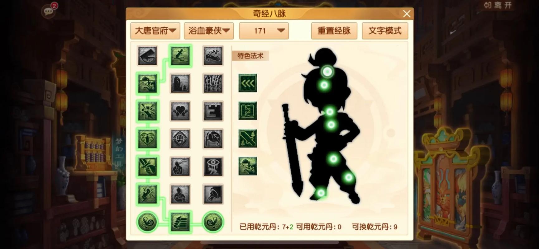 梦幻西游奇经八脉模拟器好用吗？玩家真实体验分享