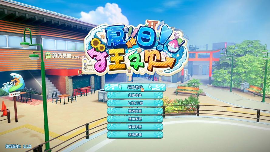 夏日狂欢游戏怎么下载?超简单方法分享!