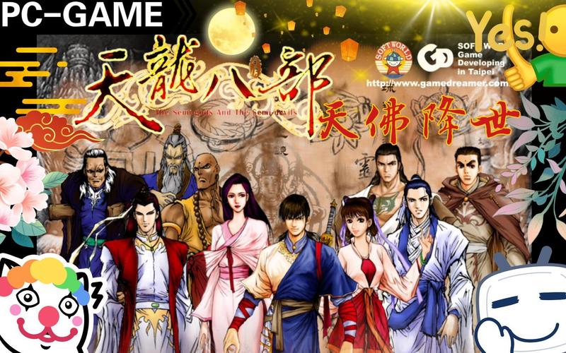 天龙八部天佛降世游戏攻略:最强武功及练级技巧