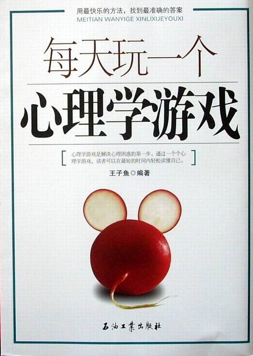 逆向心理学游戏下载:超全资源合集,轻松获取