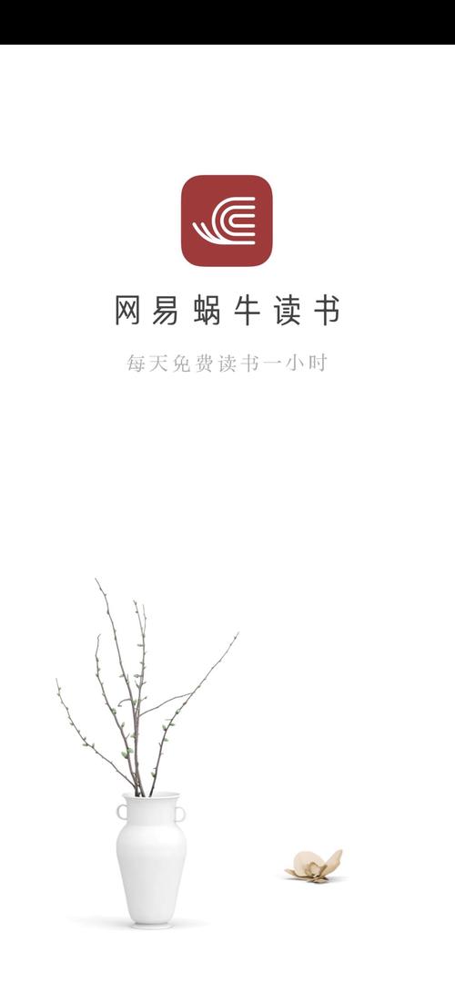 网易蜗牛读书：4万+好书免费读，值得下载吗？