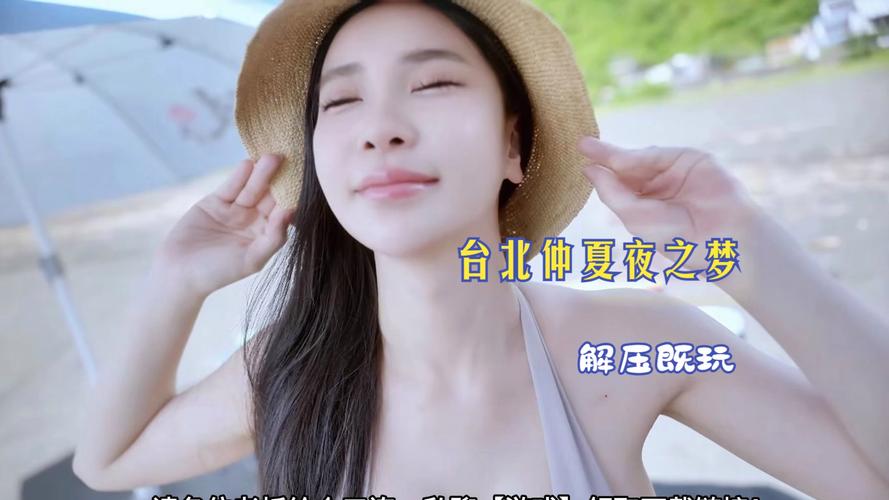 台北仲夏夜之梦游戏详解：玩法攻略及特色介绍