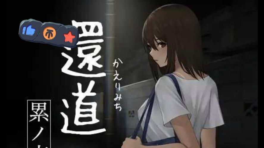 还道：累之夜下载地址，超详细游戏安装教程