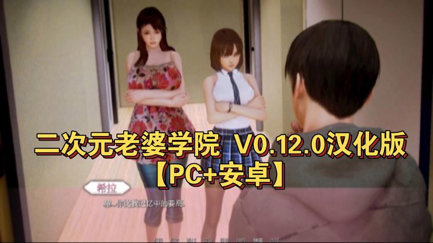 二次元老婆学院下载教程：新手必看，快速入门指南