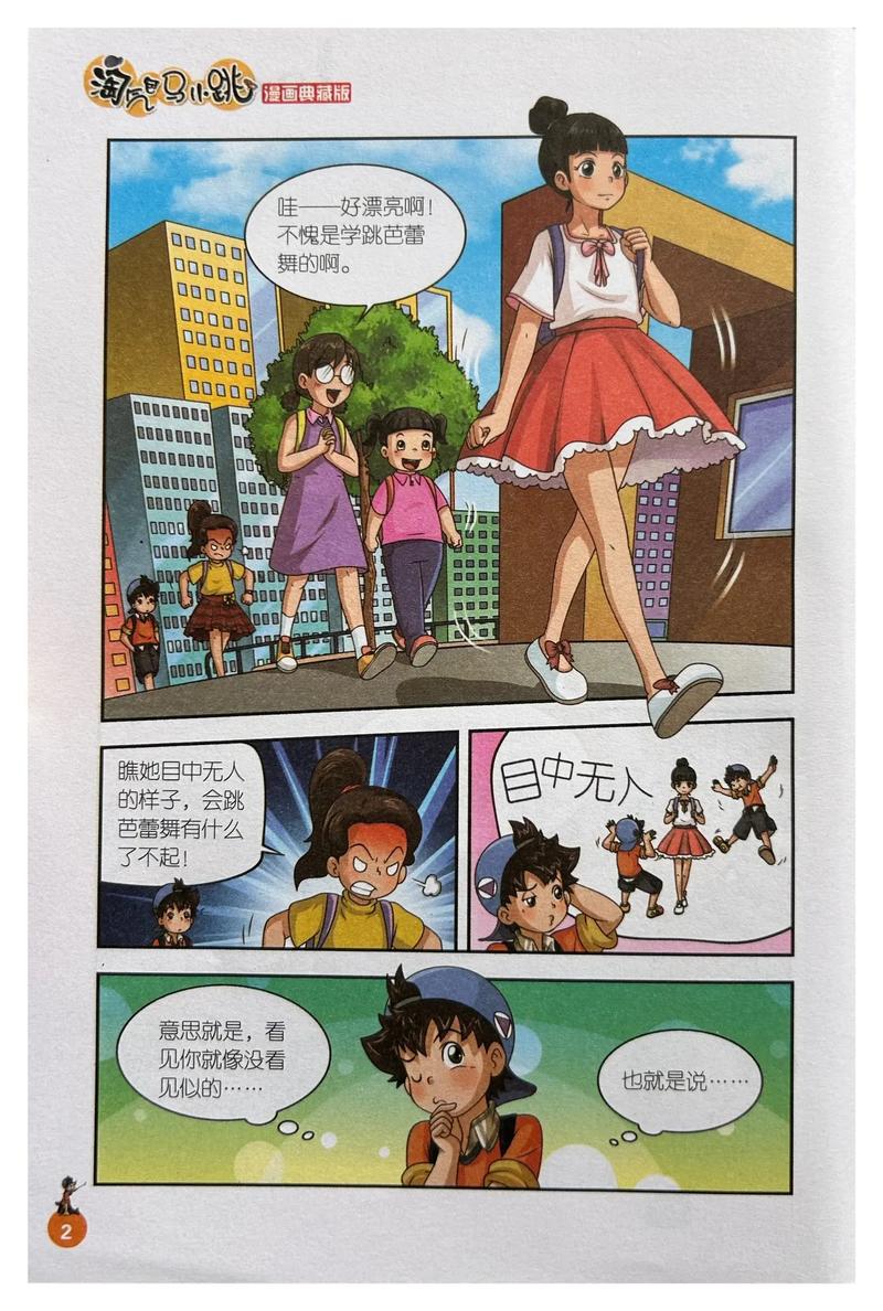 想玩超级淘气女孩2？教你快速下载安装教程