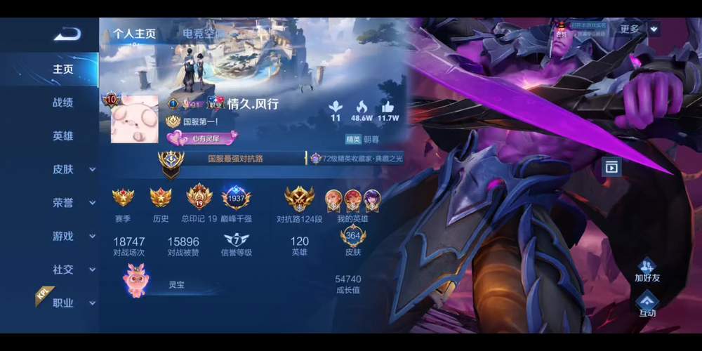 王者荣耀画质助手：高清画质，帧率拉满！