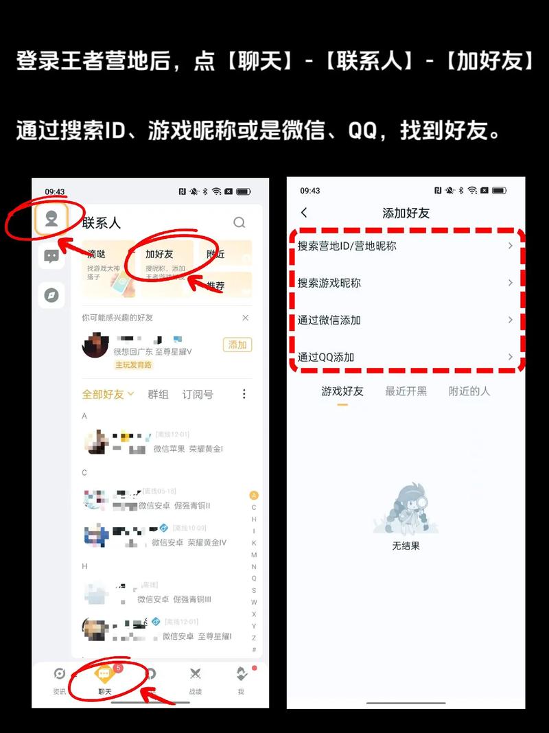 玩王者不想被微信好友发现？教你简单几步设置隐私