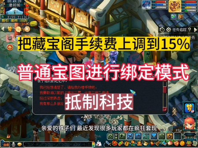 大话西游手游藏宝阁怎么用?新手交易攻略大全