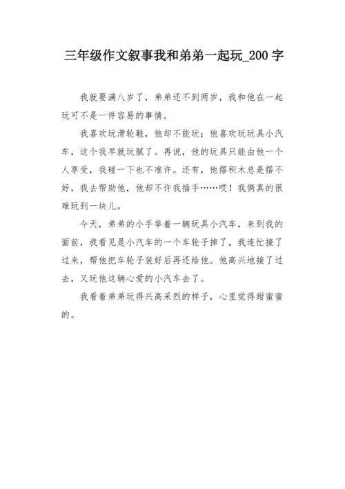 微小的我:和弟弟一起玩的游戏,简单又有趣