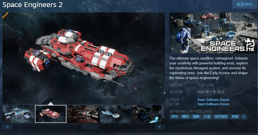 太空工程师最新版本更新：体验全新内容与挑战