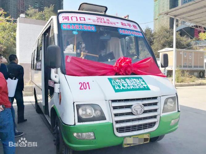 攀枝花花城智慧公交:实时查询,便捷出行