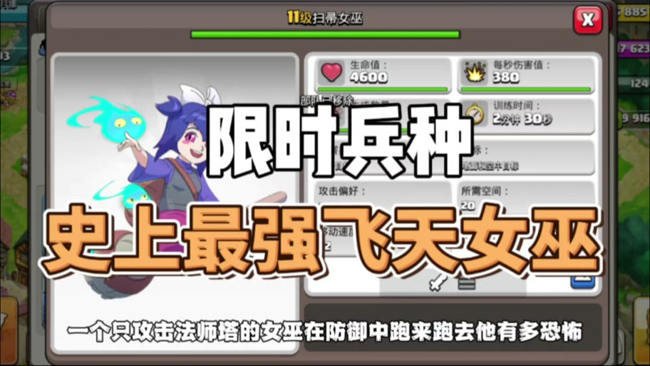 女巫训练师游戏详解：沉浸式剧情，与女巫们浪漫约会