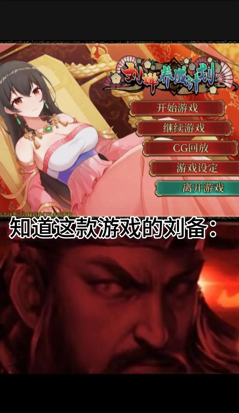 刘婵养成计划杨过游戏:三国策略养成手游推荐