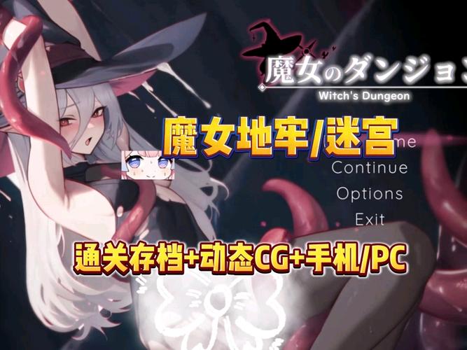 魔女的迷宫杨过游戏下载安装教程，简单易懂