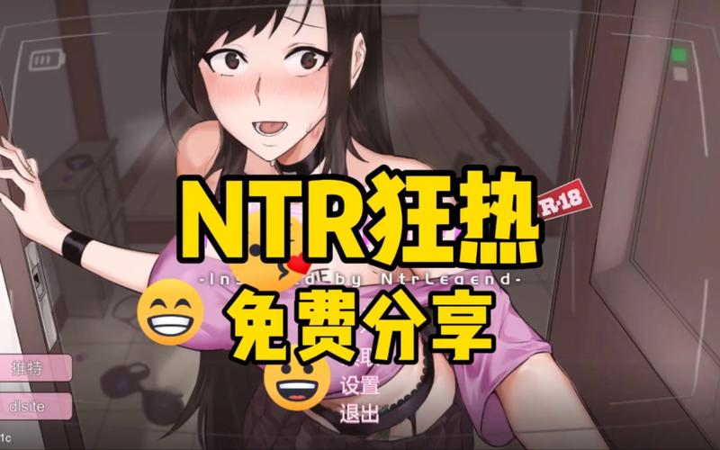 揭秘NTR杨过游戏：玩家真实体验分享