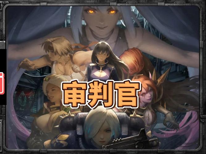 绅士游戏推荐：审判官训练师的魅力与挑战