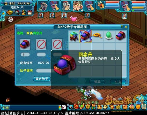 泪痕碗之念任务详解:通关技巧与装备选择