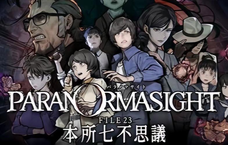 视灵2游戏剧情：日本大企业家族的秘密，女孩失踪案的真相！