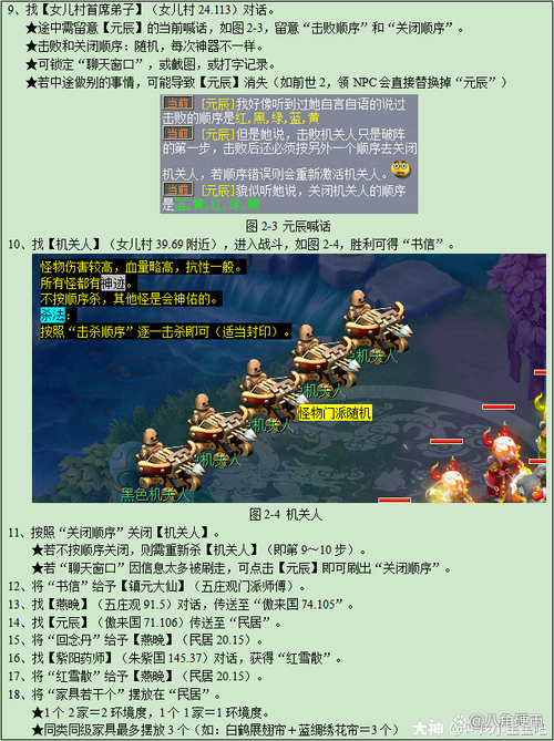 泪痕碗之念任务详解:通关技巧与装备选择