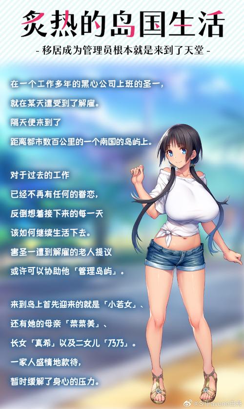 轻松下载炙热的岛国生活，附带游戏安装步骤