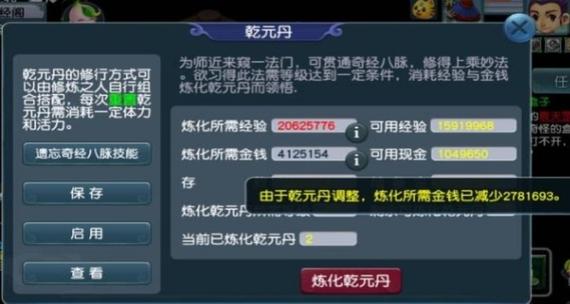 梦幻西游乾元丹怎么用？快速提升战力技巧